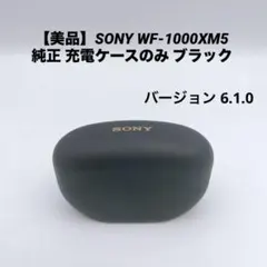 2026年最新】Sony wf-1000xm5 充電ケースの人気アイテム - メルカリ