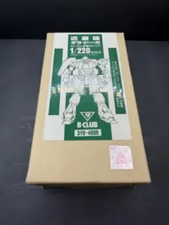 B-Club 1/100 ジオング ガレージキット 未組立品 バンダイ - メルカリ
