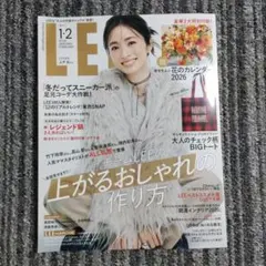LEE 1・2月号 2026年 ＊雑誌のみ＊