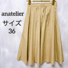 【anatelier】 アナトリエ （36） ロングスカート フレアスカートのサムネイル