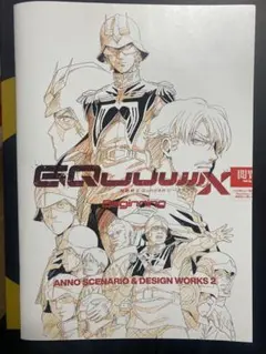 【未開封】ジークアクス GQuuuuuuX-Beginning- 入場者特典