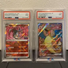 【PSA9】リザードンex sr かがやくリザードン