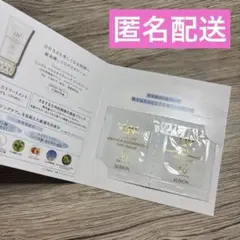 アルビオン　S-UVカットリンクルイルミネイティングデイクリーム　サンプル2包のサムネイル