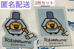 マツキヨココカラ ステッカーセット キイロイトリ　「2枚」