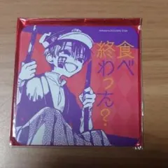 地縛少年花子くん 化け猫旅館 花子亭 カフェ つかさ コースター