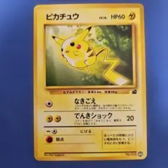 ポケモンカード ANAスペシャル'01バージョン ピカチュウ - メルカリ