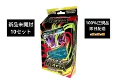 2025年最新】mゲンガーex 未開封の人気アイテム - メルカリ