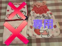 【未使用品】ハローキティ プチタオル・巾着セット
