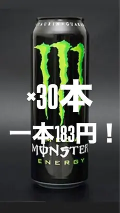 モンスターゼロシュガー355ml48本 - メルカリ