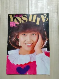 柏原よしえ　写真集　映画ファン臨時増刊　PART2　柏原芳恵のサムネイル