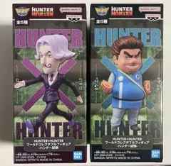 HUNTER×HUNTER ワーコレ　サトツ　トンパ