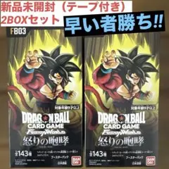 2026年最新】ドラゴンボールフュージョンワールド box 未開封の人気