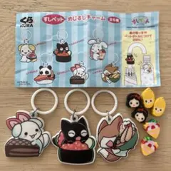 おまけ付き【くら寿司】ビッくらポン すしペット めじるしチャーム3点セット