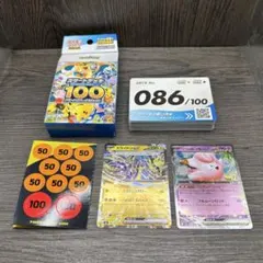 ポケモンカードゲーム スタートデッキ100 バトルコレクション 086/100