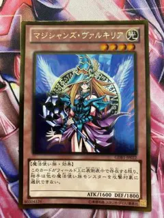 遊戯王 マジシャンズ・ヴァルキリア SD16ノーパラ - メルカリ