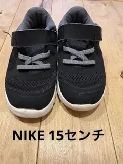 15センチ　Nike ブラック スニーカー ベルクロ