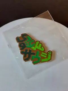 サウジアラビア ピンバッジ ピンバッチ