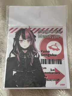 2026年最新】千石ユノの人気アイテム - メルカリ