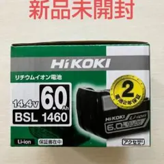 新品未開封HiKOKIリチウムイオンバッテリーBSL14606.0Ah14.4V - メルカリ