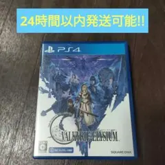 PS4 ヴァルキリーエリュシオン