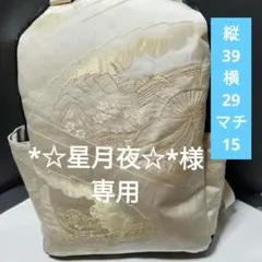 2025年最新】帯リメイクリュックの人気アイテム - メルカリ