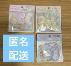 すみっコぐらし シールビッツ まとめ売り とかげ たぬき ドローイング ふにふに