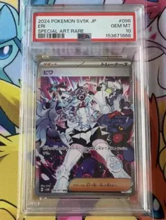 2026年最新】ビワ SAR psa10の人気アイテム - メルカリ