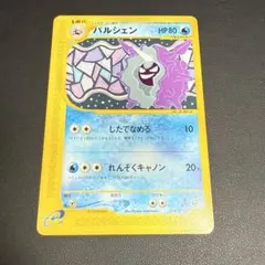 パルシェン ポケモンカード eシリーズ - メルカリ