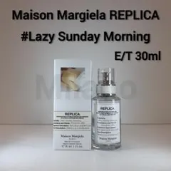 メゾンマルジェラ レプリカ レイジーサンデーモーニング 30ml 香水