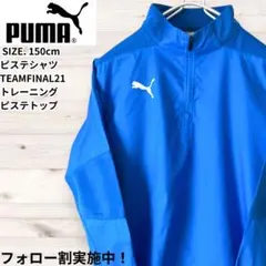 フットサル ピステシャツ TEAMFINAL21 トレーニング ピステトップ