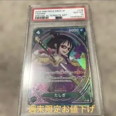 2025 ONE PIECE EB03 JP たしぎ PSA10 - メルカリ