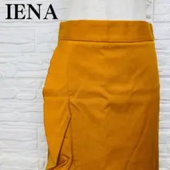 IENA イエナ ラッフル ロングスカート マスタード フリル 日本製【029】のサムネイル