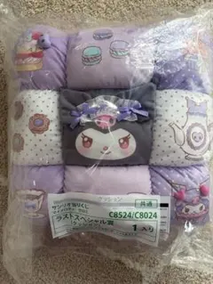 サンリオ　当たりくじ　マイメロ　クロミ　ラストスペシャル賞　クッション