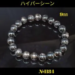 ハイパーシーン スクエアカット 紫蘇輝石 握り石 置石 Hypersthen 