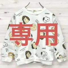 PEANUTS スヌーピー トレーナー 120cm 総柄 キッズ 裏起毛 白