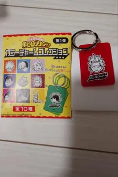 僕のヒーローアカデミア ヒロアカ カラーチャームコレクション 切島鋭児郎