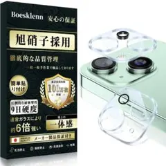 iPhone15 カメラ保護 For iPhone15 Plus 【2枚入り】