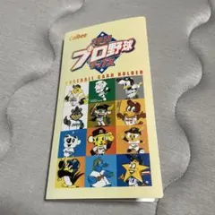 プロ野球チップス2000年ゴールドサイン入りカード全選手(全1〜71