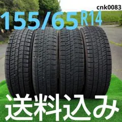 2026年最新】155 65r14 スタッドレスタイヤ vrx2の人気アイテム - メルカリ