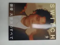 雑誌大泉洋