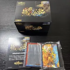 龍覇爆炎