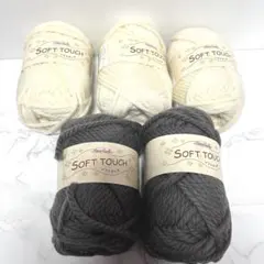 ハマナカ ソフトタッチ 毛糸　 5玉セット　大きい毛糸