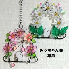 みっちゃん様専用ページ　ワイヤークラフト　ワイヤーアート