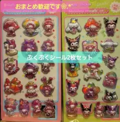 かのん♡⑅︎◡̈︎*様 リクエスト 2点 まとめ商品