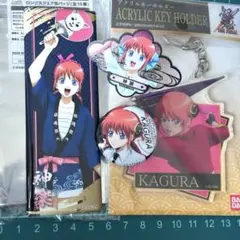 銀魂　神楽　缶バッジ　キーホルダー　セット