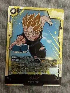 フュージョンワールド ベジータ ST01-071 SCR - メルカリ