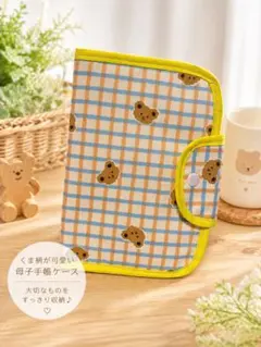 ハンドメイド マルチケース 母子手帳ケース お薬手帳ケース