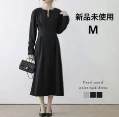 【新品未使用】La-gemme パールモチーフ ワンピース 黒 卒入学式　結婚式