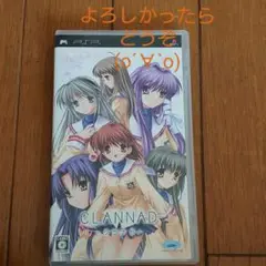 CLANNAD