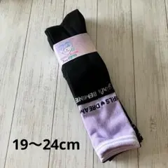 未使用 ハイソックス 3点 ブラック 19～24cm